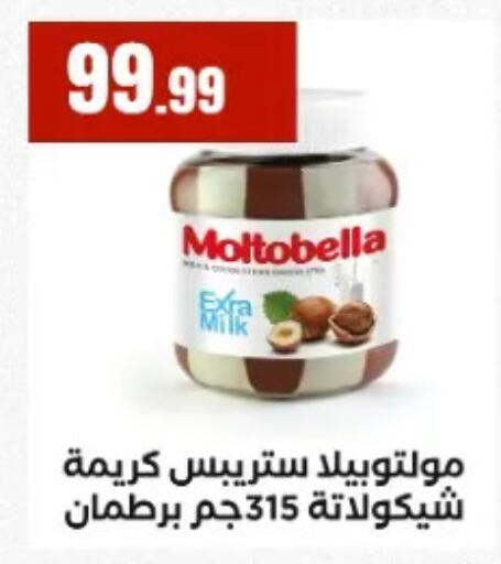 available at المحلاوي ستورز in Egypt - القاهرة