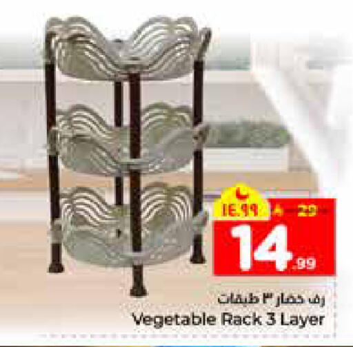 available at هايبر الوفاء in مملكة العربية السعودية, السعودية, سعودية - الرياض