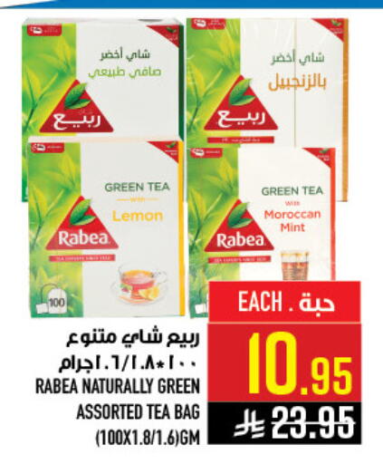 Lemon Mint available at أبراج هايبر ماركت in مملكة العربية السعودية, السعودية, سعودية - مكة المكرمة