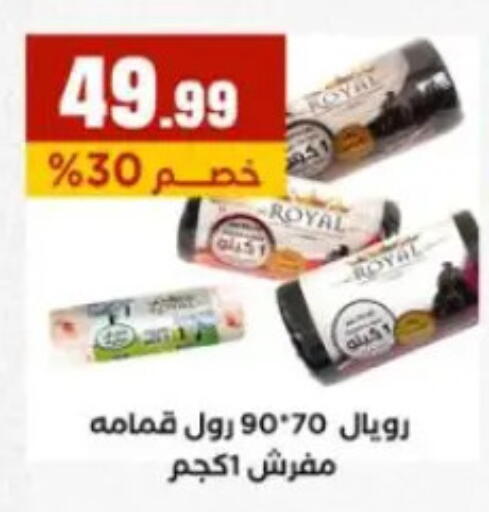 available at مارت فيل in Egypt - القاهرة