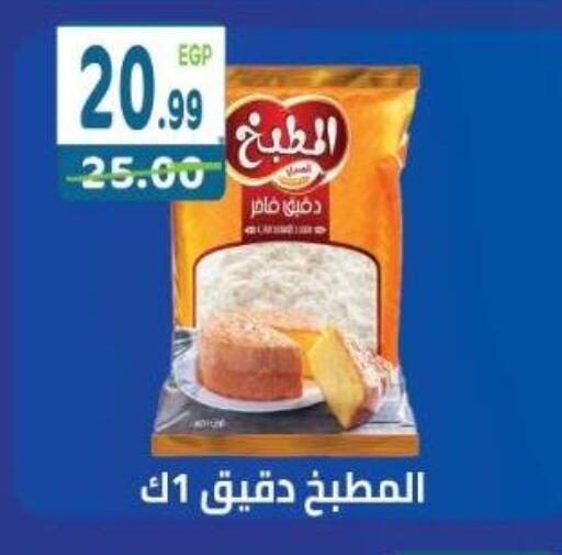 available at هايبر ماركت دريم in Egypt - القاهرة