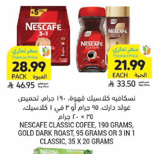 available at Tamimi Market in KSA, Saudi Arabia, Saudi - Al Khobar