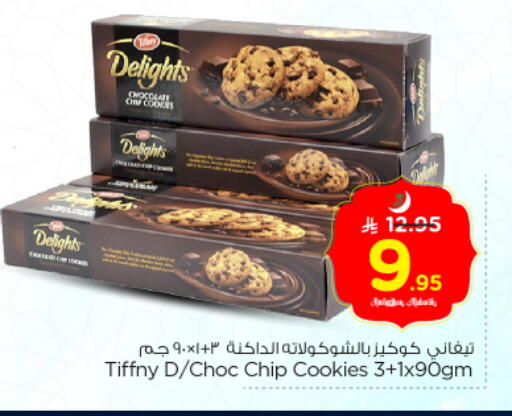 available at Nesto in KSA, Saudi Arabia, Saudi - Riyadh