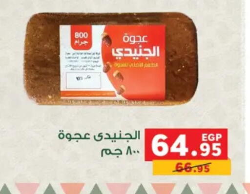 available at Panda  in Egypt - Cairo