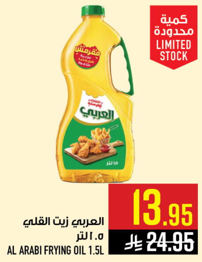 available at أبراج هايبر ماركت in مملكة العربية السعودية, السعودية, سعودية - مكة المكرمة