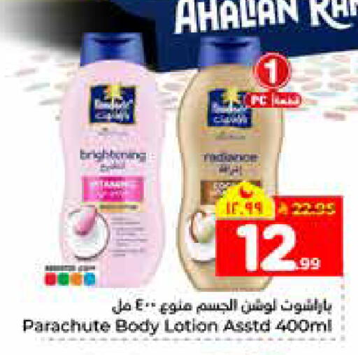 available at Hyper Al Wafa in KSA, Saudi Arabia, Saudi - Al-Kharj