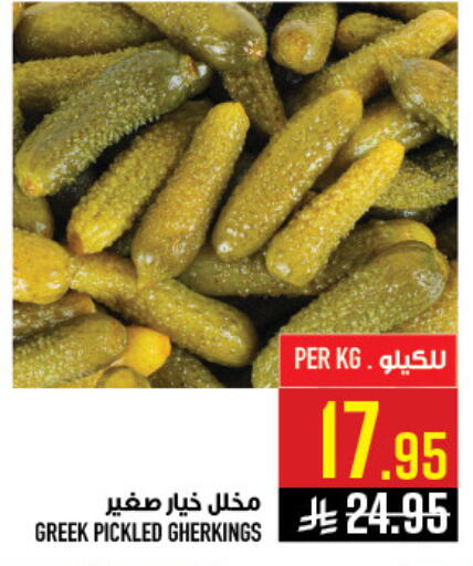 available at Abraj Hypermarket in KSA, Saudi Arabia, Saudi - Mecca
