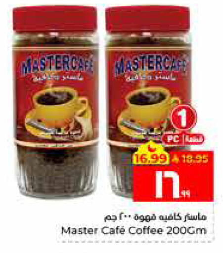 available at Hyper Al Wafa in KSA, Saudi Arabia, Saudi - Al Hasa