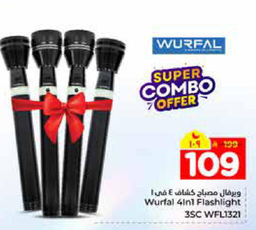 available at هايبر الوفاء in مملكة العربية السعودية, السعودية, سعودية - الرياض