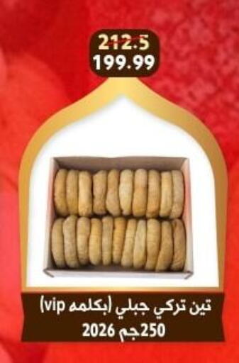 available at Awlad Goda in Egypt - Cairo