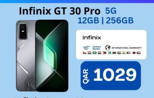 available at ماجد موبايل in قطر - الريان