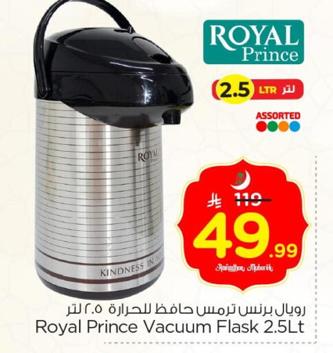 available at نستو in مملكة العربية السعودية, السعودية, سعودية - الجبيل‎