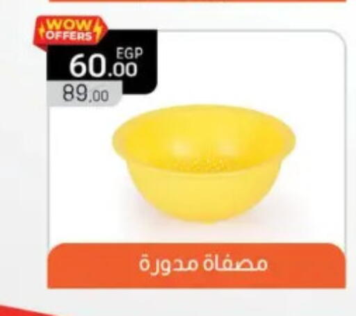 available at بنده in Egypt - القاهرة
