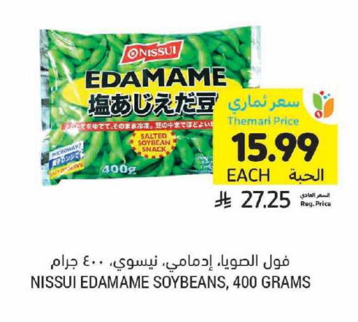 available at أسواق التميمي in مملكة العربية السعودية, السعودية, سعودية - الرياض
