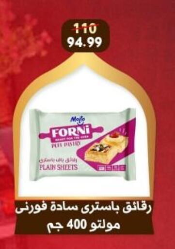 available at هايبر جوده اولاد in Egypt - القاهرة