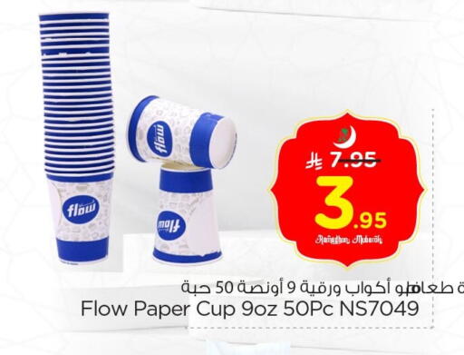 available at Nesto in KSA, Saudi Arabia, Saudi - Jubail