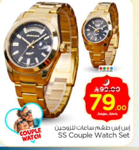 available at نستو in مملكة العربية السعودية, السعودية, سعودية - الخرج