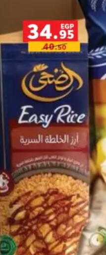 available at بنده in Egypt - القاهرة
