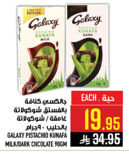 available at أبراج هايبر ماركت in مملكة العربية السعودية, السعودية, سعودية - مكة المكرمة