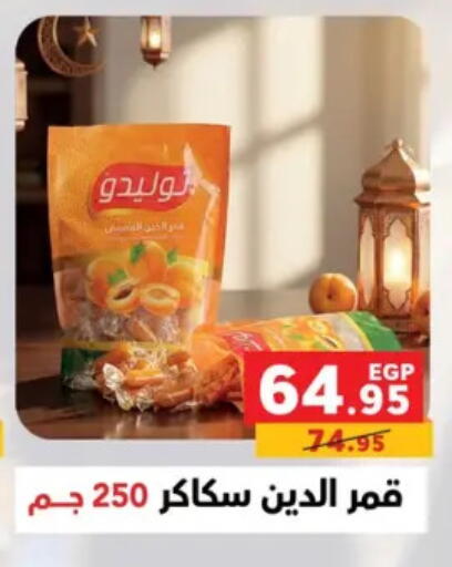 available at بنده in Egypt - القاهرة