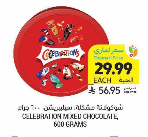 available at أسواق التميمي in مملكة العربية السعودية, السعودية, سعودية - الرياض