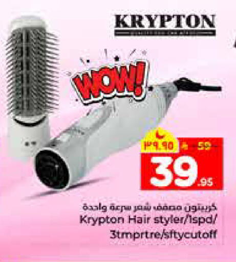 available at هايبر الوفاء in مملكة العربية السعودية, السعودية, سعودية - الرياض