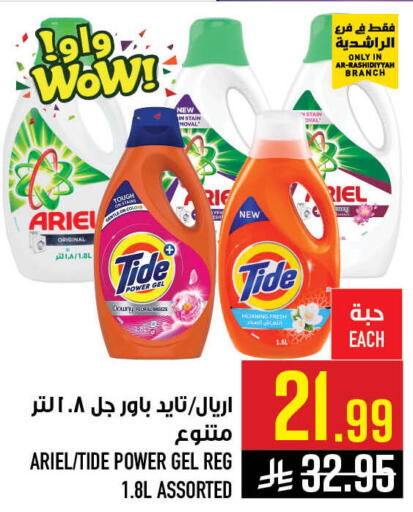 available at Abraj Hypermarket in KSA, Saudi Arabia, Saudi - Mecca