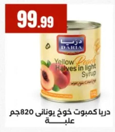 available at المحلاوي ستورز in Egypt - القاهرة