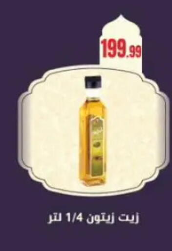 available at مارت فيل in Egypt - القاهرة