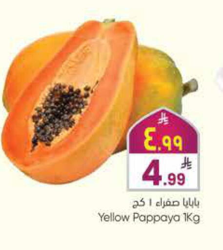 Pappaya available at ستي فلاور in مملكة العربية السعودية, السعودية, سعودية - حائل‎