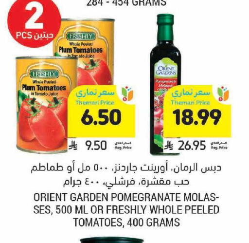 Plum Pomegranate Tomato available at أسواق التميمي in مملكة العربية السعودية, السعودية, سعودية - الرياض