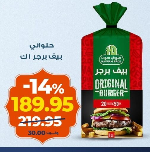 available at كازيون in Egypt - القاهرة