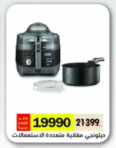 available at رويال هاوس in Egypt - القاهرة