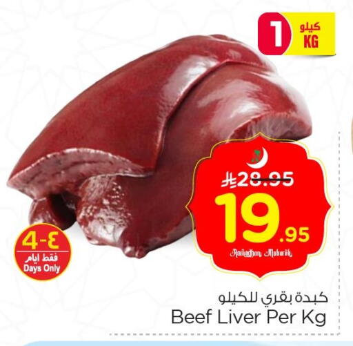 available at Nesto in KSA, Saudi Arabia, Saudi - Jubail