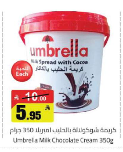 available at مخازن هايبرماركت in مملكة العربية السعودية, السعودية, سعودية - تبوك