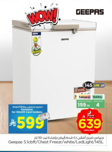 available at Nesto in KSA, Saudi Arabia, Saudi - Jubail