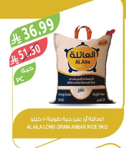 available at المزرعة in مملكة العربية السعودية, السعودية, سعودية - الرياض