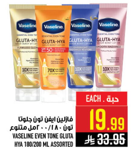available at Abraj Hypermarket in KSA, Saudi Arabia, Saudi - Mecca