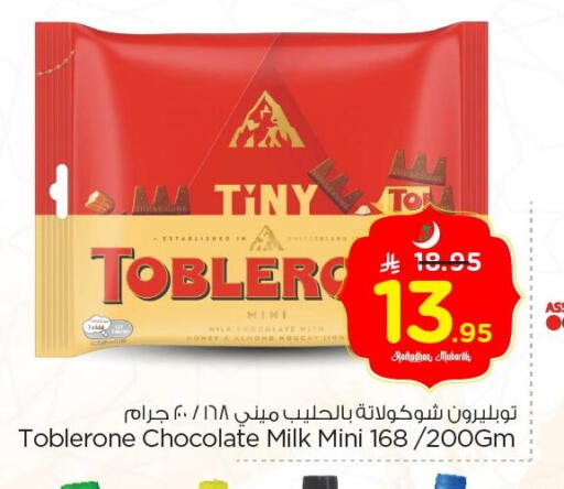 available at نستو in مملكة العربية السعودية, السعودية, سعودية - الجبيل‎