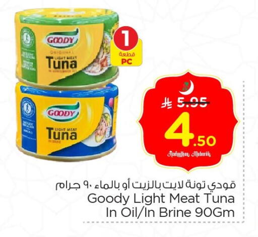 available at Nesto in KSA, Saudi Arabia, Saudi - Al Hasa