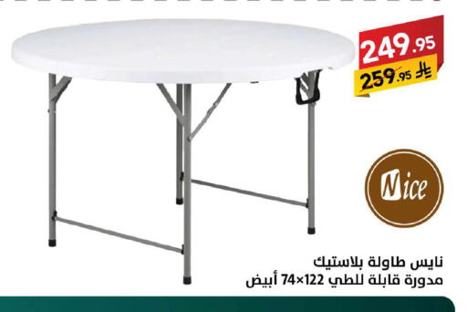 available at على كيفك in مملكة العربية السعودية, السعودية, سعودية - سكاكا