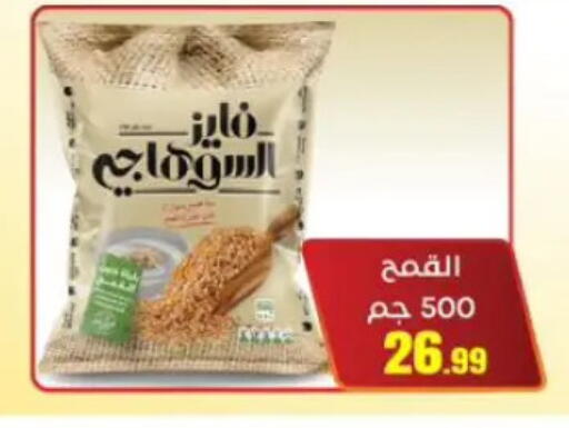 available at المحلاوي ستورز in Egypt - القاهرة
