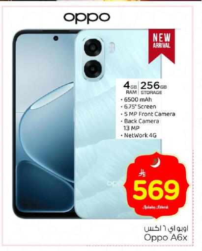 available at Nesto in KSA, Saudi Arabia, Saudi - Al Hasa