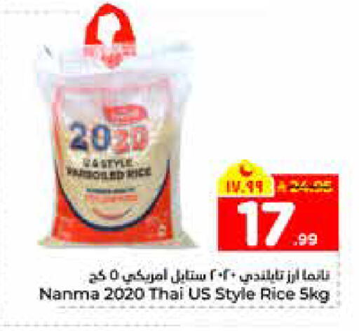 available at هايبر الوفاء in مملكة العربية السعودية, السعودية, سعودية - الرياض