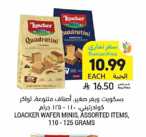 available at أسواق التميمي in مملكة العربية السعودية, السعودية, سعودية - الرياض