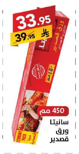 available at على كيفك in مملكة العربية السعودية, السعودية, سعودية - سكاكا