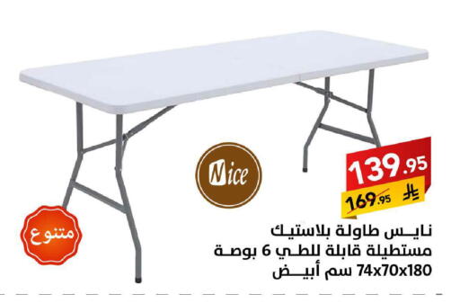 available at على كيفك in مملكة العربية السعودية, السعودية, سعودية - سكاكا