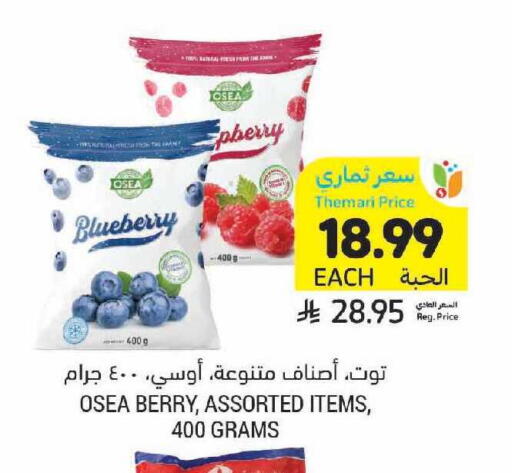 Blueberry BlueBerry available at أسواق التميمي in مملكة العربية السعودية, السعودية, سعودية - الرياض