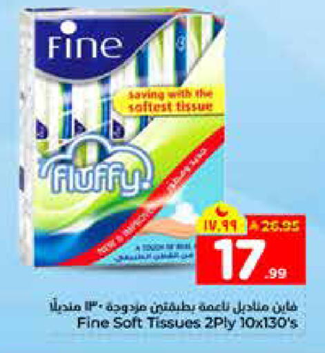 available at هايبر الوفاء in مملكة العربية السعودية, السعودية, سعودية - الرياض