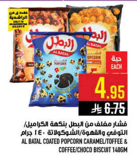 available at أبراج هايبر ماركت in مملكة العربية السعودية, السعودية, سعودية - مكة المكرمة